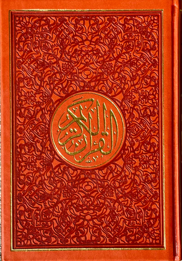 Coloured Juz Quran