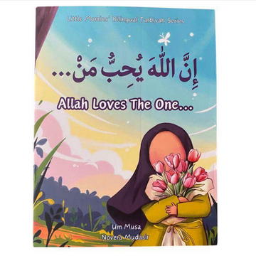 Allah Loves The One... By Um Musa