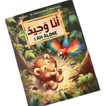 I am Alone Bilingual "Al - Asma'ul Husna" Stories