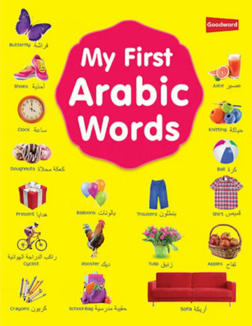 My first arabic words