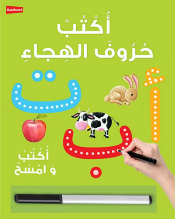Arabic writing board book