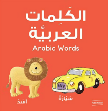 Arabic words board book