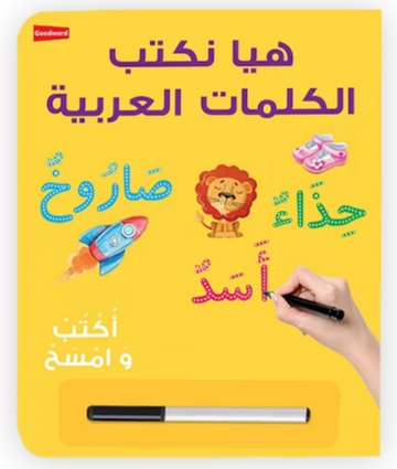 Let's write arabic words board book