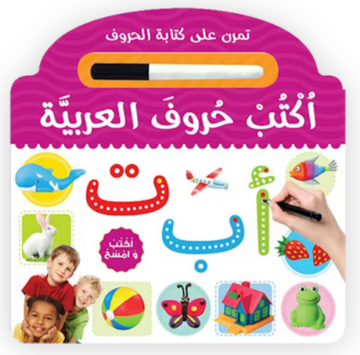 Learn to write arabic alphabet board book