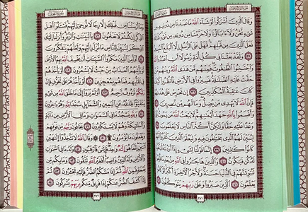 Coloured Juz Quran