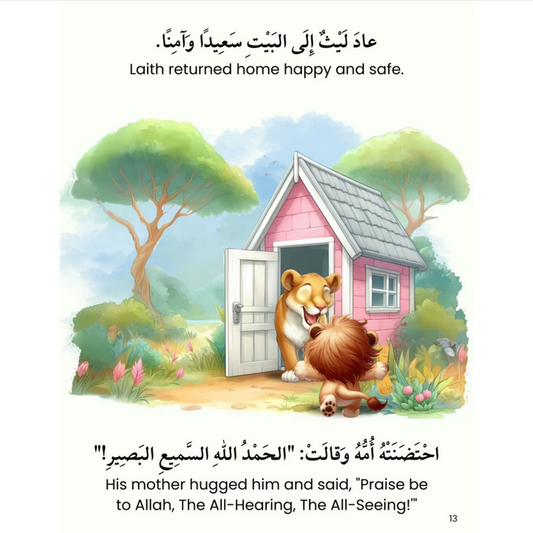 I am Alone Bilingual "Al - Asma'ul Husna" Stories
