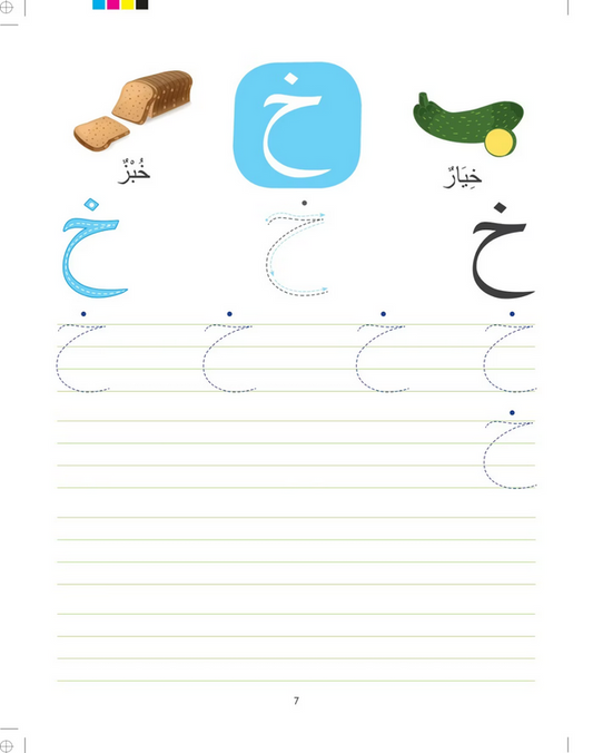 Wipe-clean Arabic alphabet