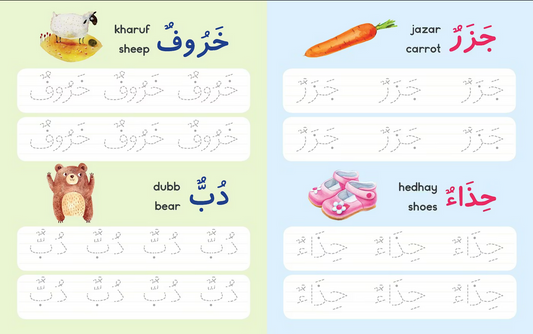 Let's write arabic words board book