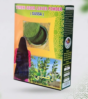 Yemeni seder leaves powder (Gussa)