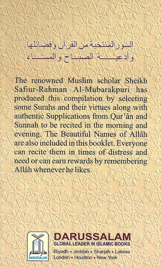 Selected Surahs And Supplications Compiled by Sheikh Safiur-Rahman Al MubarakPuri