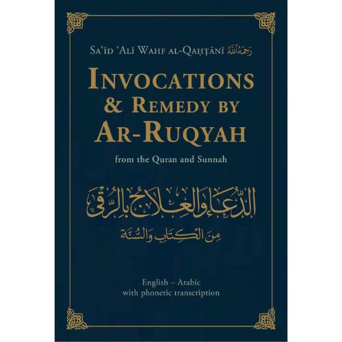 Invocations And Remedy By Ar- Ruqyah from the Quran And Sunnah (English - Arabic)