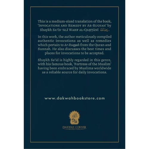 Invocations And Remedy By Ar- Ruqyah from the Quran And Sunnah (English - Arabic)