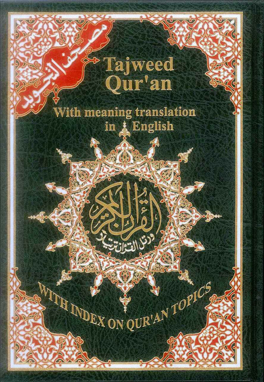 Tajweed Quran Dar Al Maarifah English & Arabic