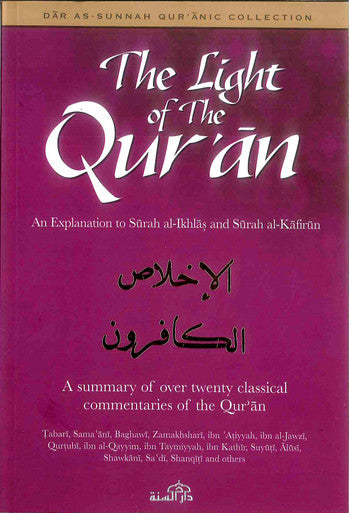 The Light Of The Quran Prepared and translated by Abu Rumaysah