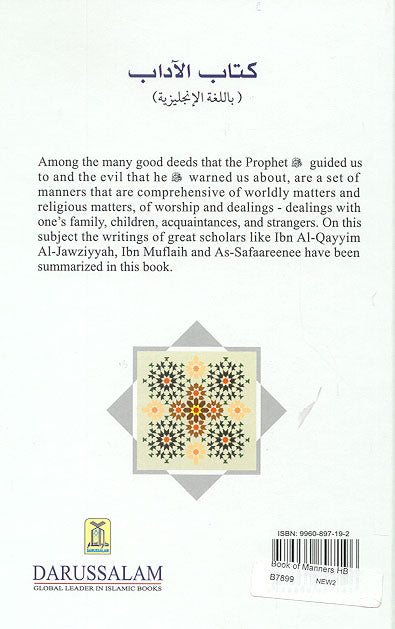 The Book Of Manners Compiled By  Fu'ad Ibn Abdul Azeez Ash Shulhoob