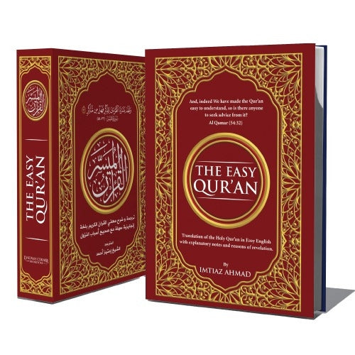 The Easy Quran By Imtiaz Ahmad