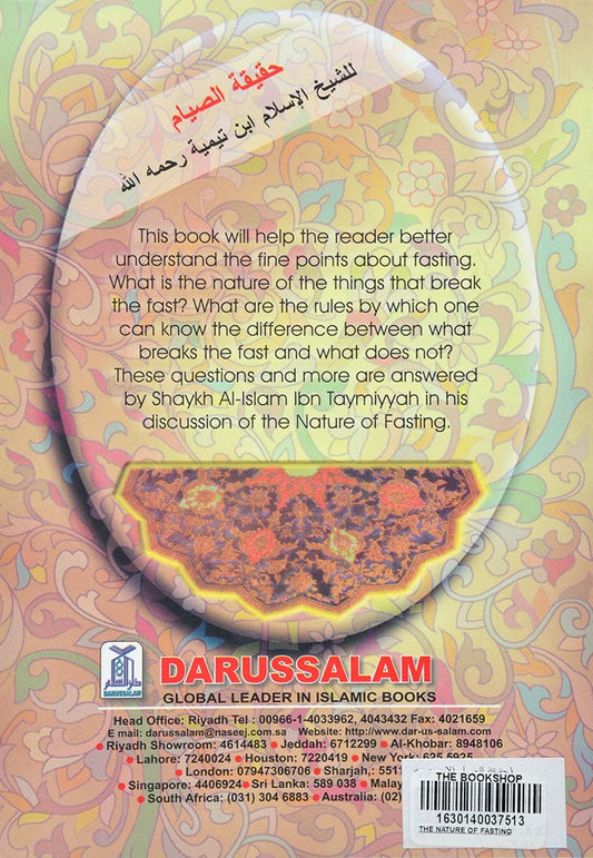 The nature of fasting By Shaykh Al Islam Taqiuddin Ahmad Abdul Halim Ibn Taymiyyah