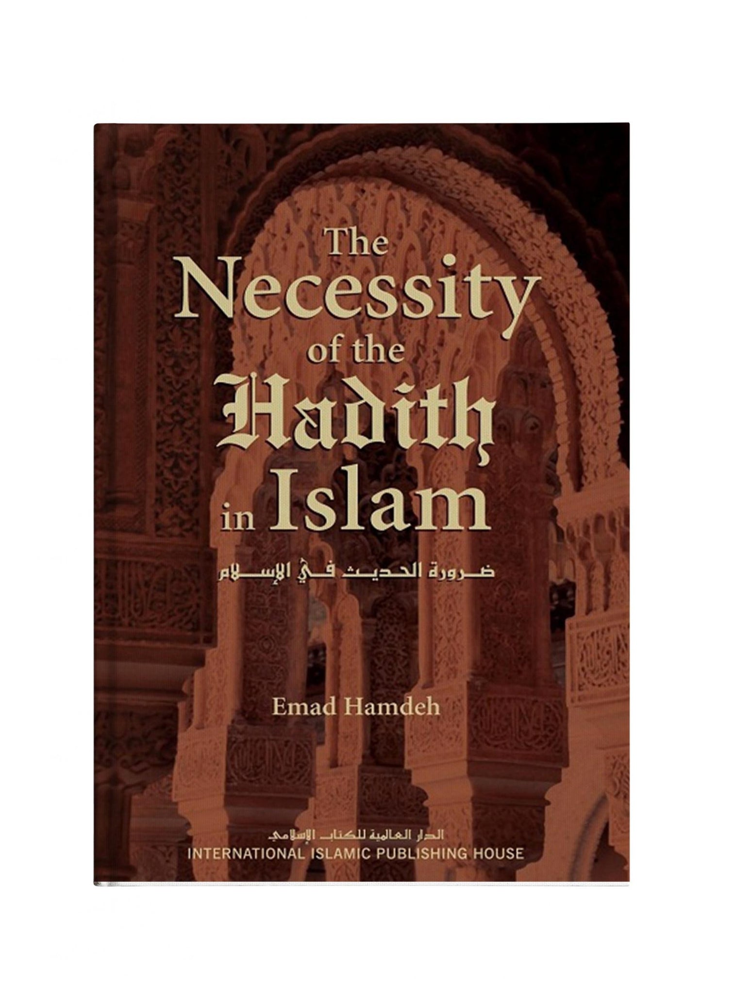 The necessity of the hadith in Islam By Emad Hamdeh