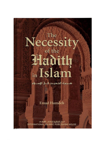 The necessity of the hadith in Islam By Emad Hamdeh