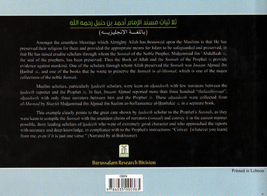 Thulaathiyyaat From Musnad Al Imaam Ahmad Ibn Hanbal