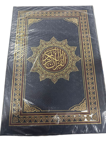 Al Quran Al Karim Extra Large