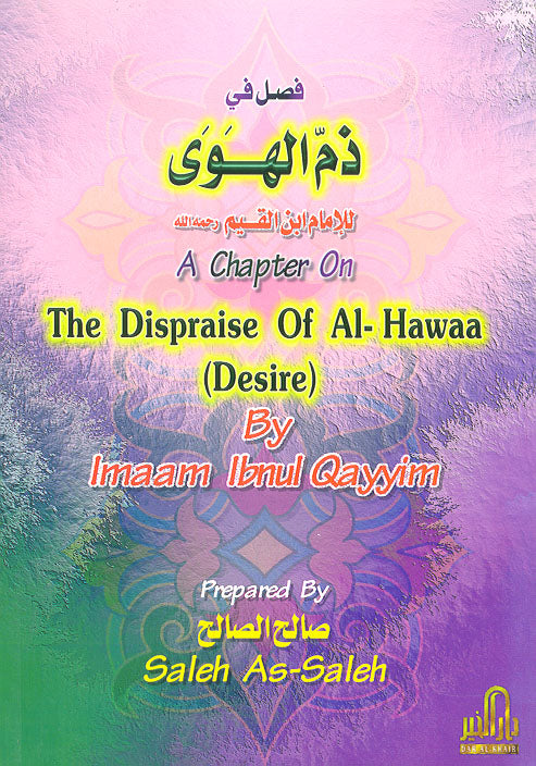 The Dispraise Of Al-Hawaa By Imaam Ibnul Qayyim