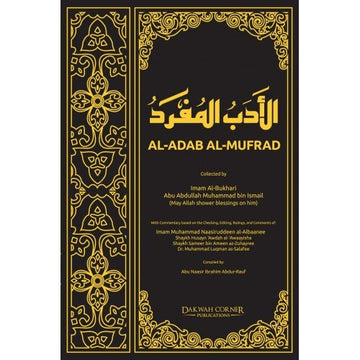 Al adab Al Mufrad Prophetic Morals and Etiquettes Compiled by Abu Nassir Ibrahim Abdur Rauf