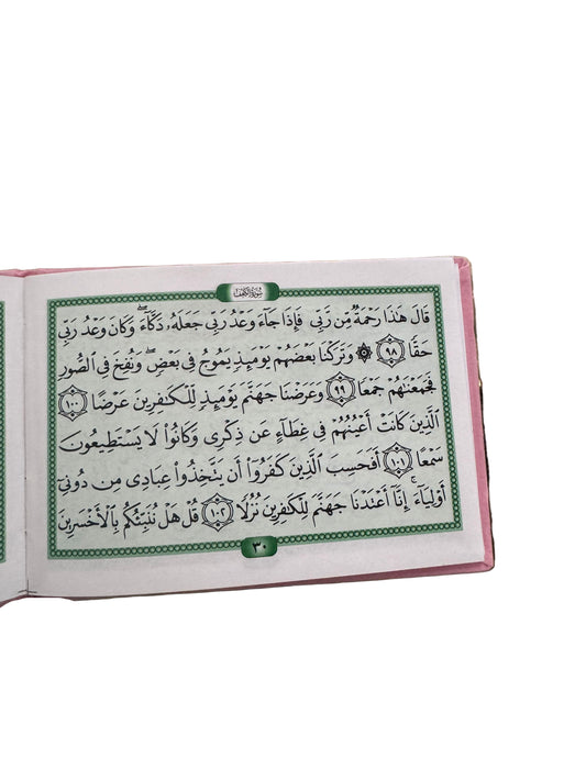 Individual Surahs - Al Kahf