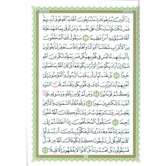 Rub'u Yassin