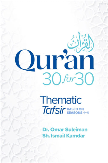 Quran 30 for 30 By Dr Omar Suleiman