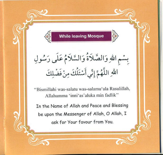 Du'a Selected Supplications