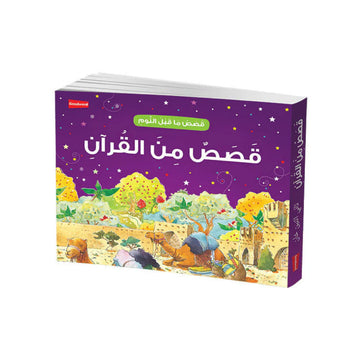 Goodnight Stories From The Qur'an-Arabic