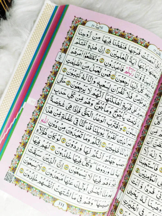Coloured Juz Quran With QR Code - IndoPak Script