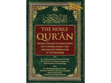 The Noble Quran Transliteration In Roman Script By Dr Al- Hillali And Dr Muhsin Khan