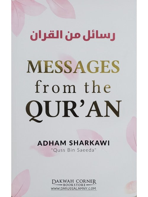 Messages From The Quran By Adham Sharkawi