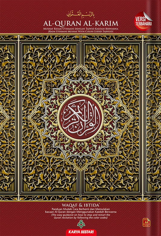 Al Quran Al Karim Mushaf Waqaf Dan Ibtida' - A4