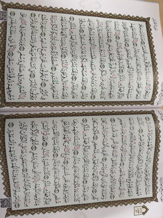 Al Qaida Al Nooraniya And Rub'u Yassin