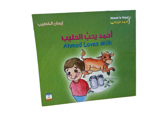 Ahmad Is Happy Series