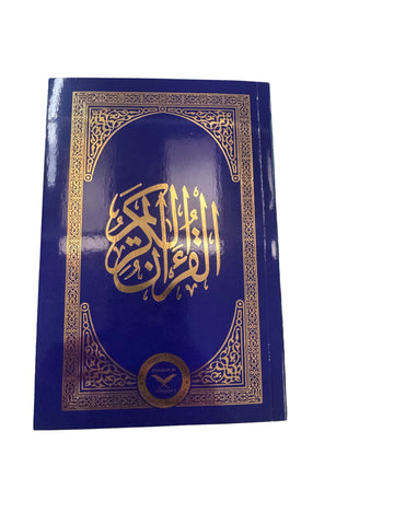 Quran In Arabic - Medium