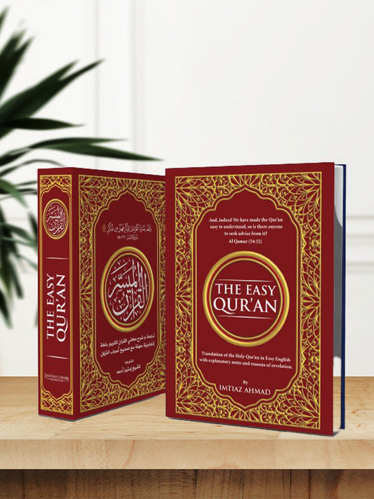 The Easy Qur’an (Revised Edition)