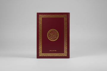 Quran With Soft Cover