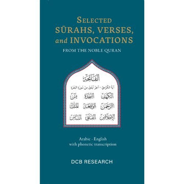 Selected Surahs, Verses and invocations from the Noble Quran