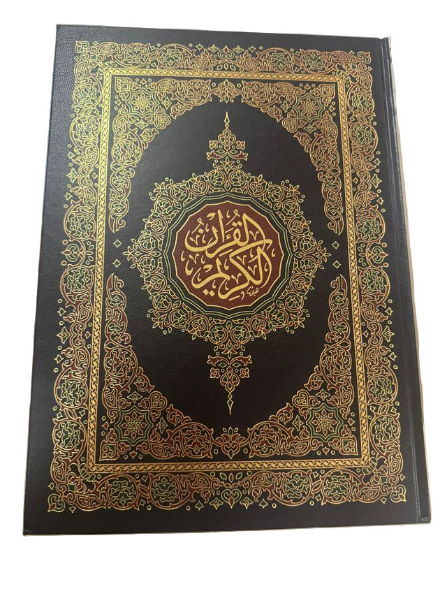 Al Quran Al Karim Uthmani Script Large